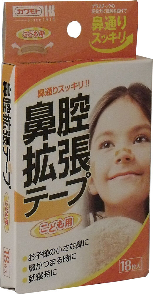 川本産業 鼻腔拡張テープ こども用 18枚入 1パック(ご注文単位1パック)【直送品】