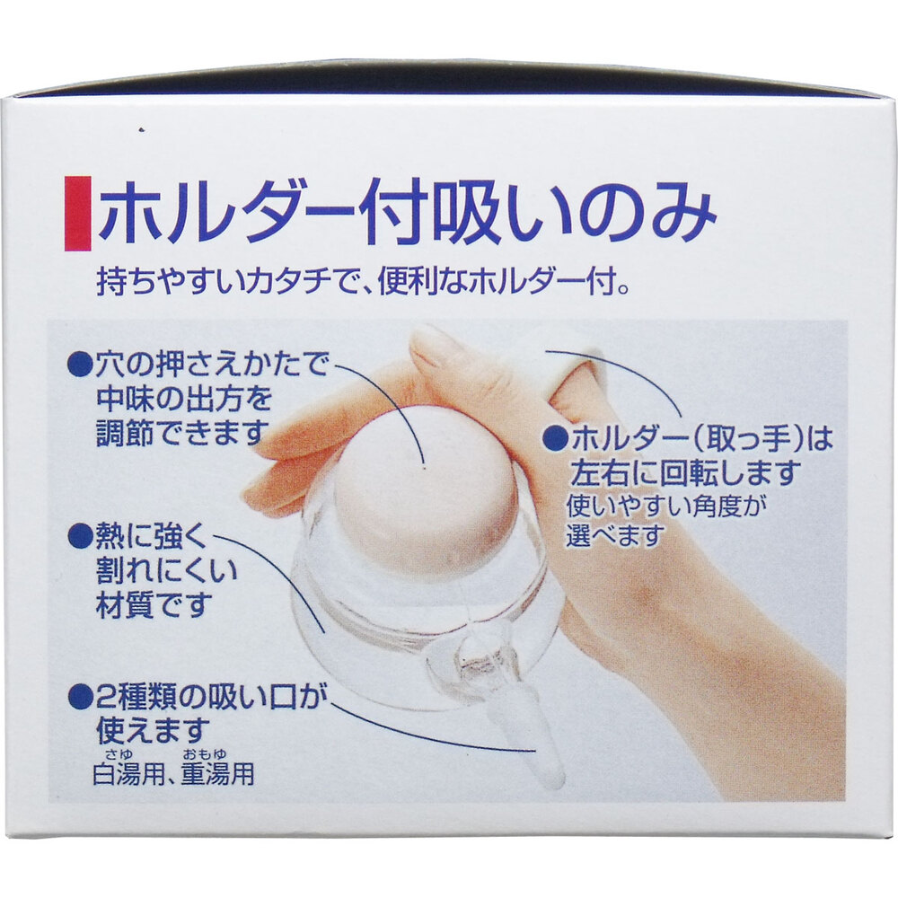 浅井商事 ホルダー付吸いのみ 240mL 1個(ご注文単位1個)【直送品】