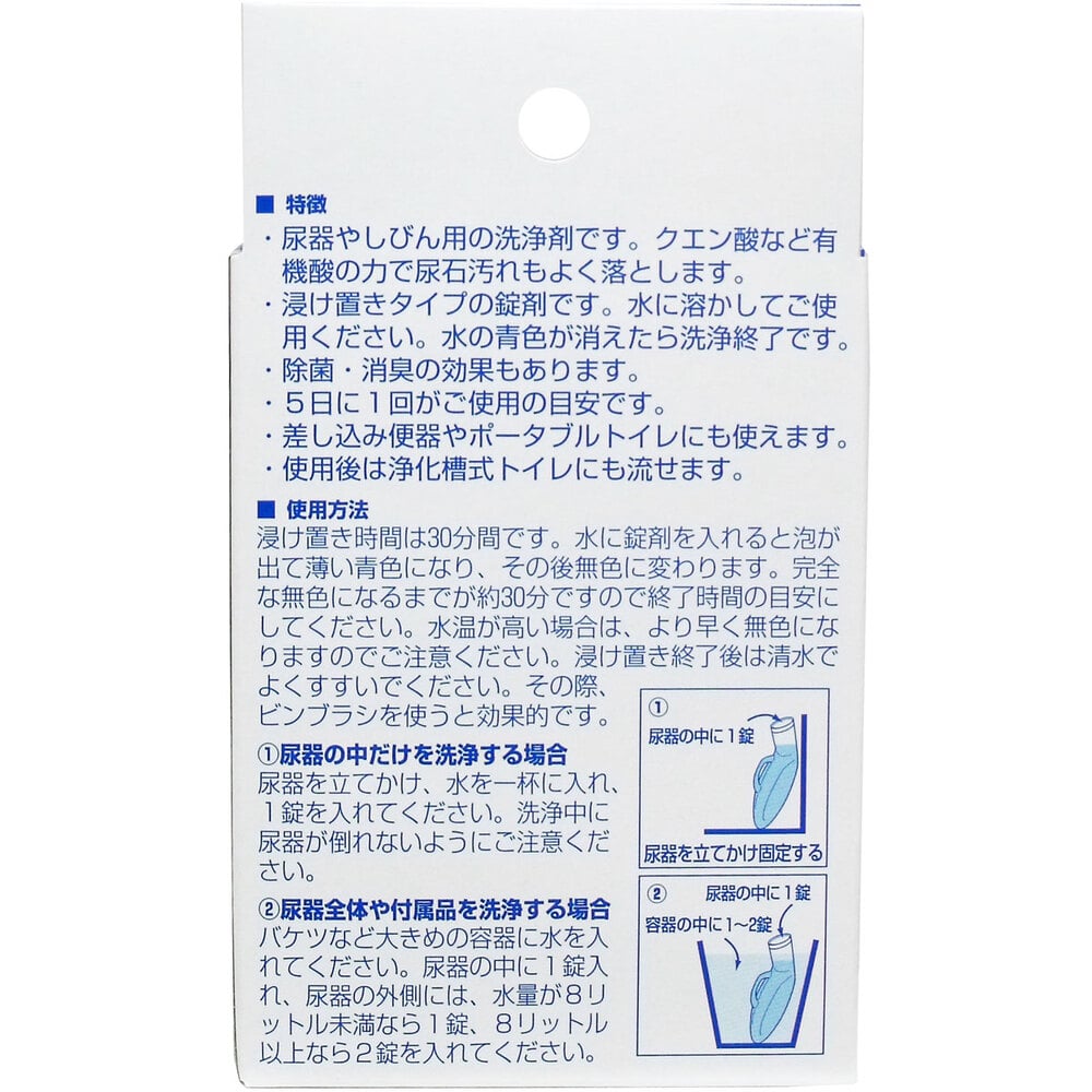 浅井商事　尿器つけおき洗錠剤 20錠入　1箱（ご注文単位1箱）【直送品】