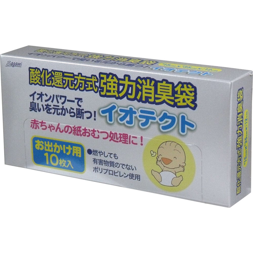 相模ゴム工業　イオテクト 強力消臭袋 お出かけ用 10枚入　1箱（ご注文単位1箱）【直送品】