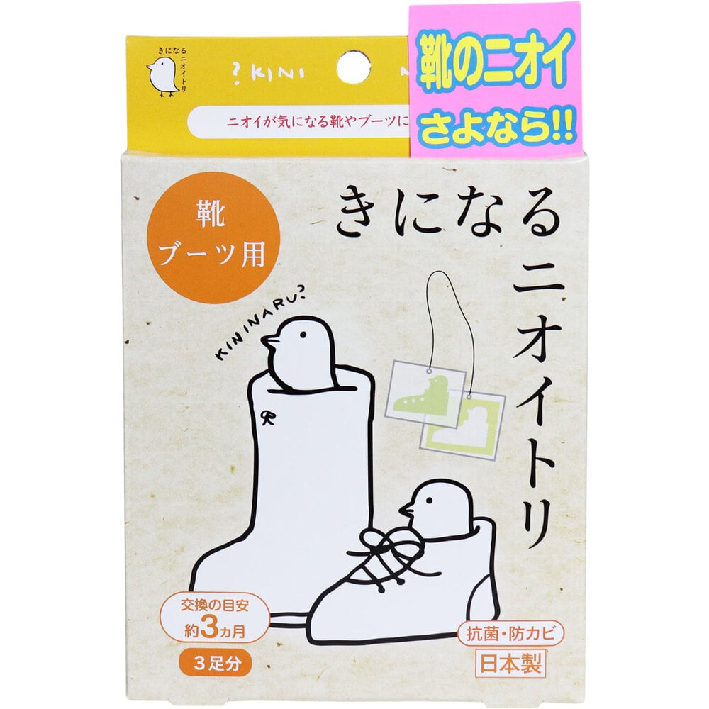 太洋　きになるニオイトリ 靴・ブーツ用 3足分入　1箱（ご注文単位1箱）【直送品】