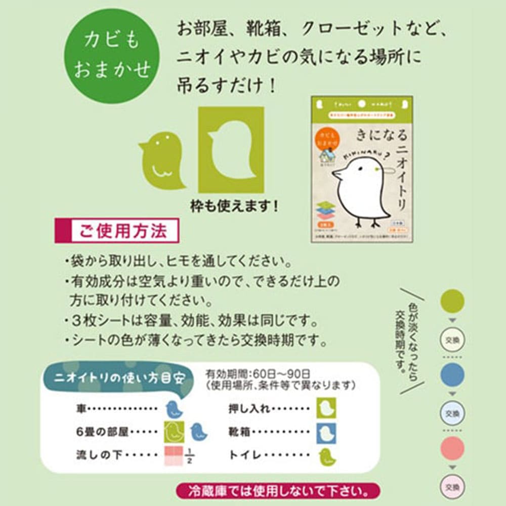 太洋 きになるニオイトリ アソートセット ブルー 1セット(ご注文単位1セット)【直送品】