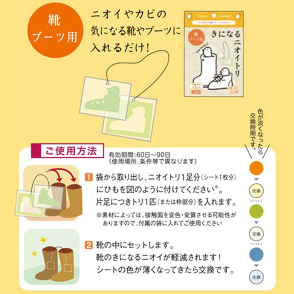 太洋 きになるニオイトリ アソートセット ブルー 1セット(ご注文単位1セット)【直送品】