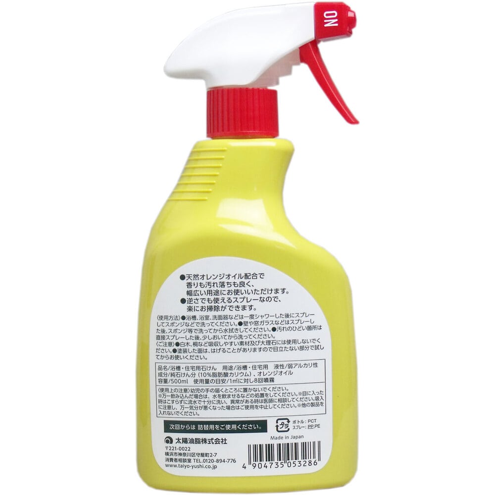 太陽油脂 パックスナチュロン お風呂洗いせっけん 泡スプレー 500mL 1個(ご注文単位1個)【直送品】