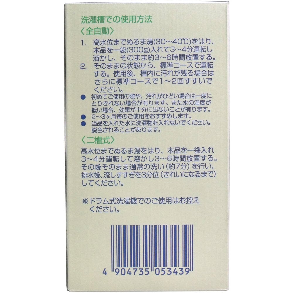 太陽油脂　パックスナチュロン 洗濯槽＆排水パイプクリーナー 300g×3袋入　1箱（ご注文単位1箱）【直送品】