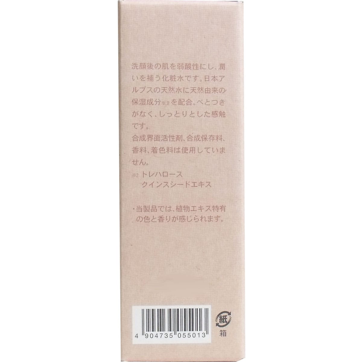 太陽油脂 パックスナチュロン モイストローション しっとり 100mL 1個(ご注文単位1個)【直送品】