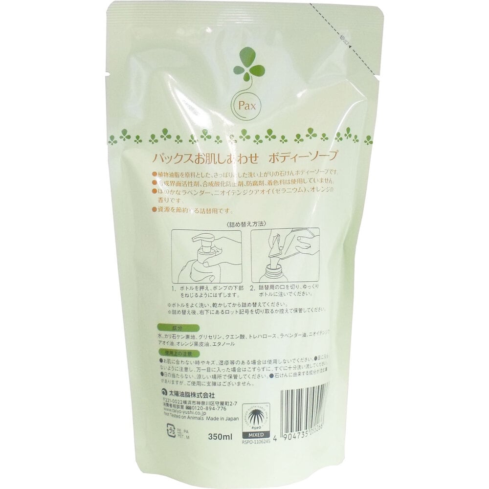 太陽油脂 パックス お肌しあわせ ボディーソープ 詰替用 350mL 1個(ご注文単位1個)【直送品】