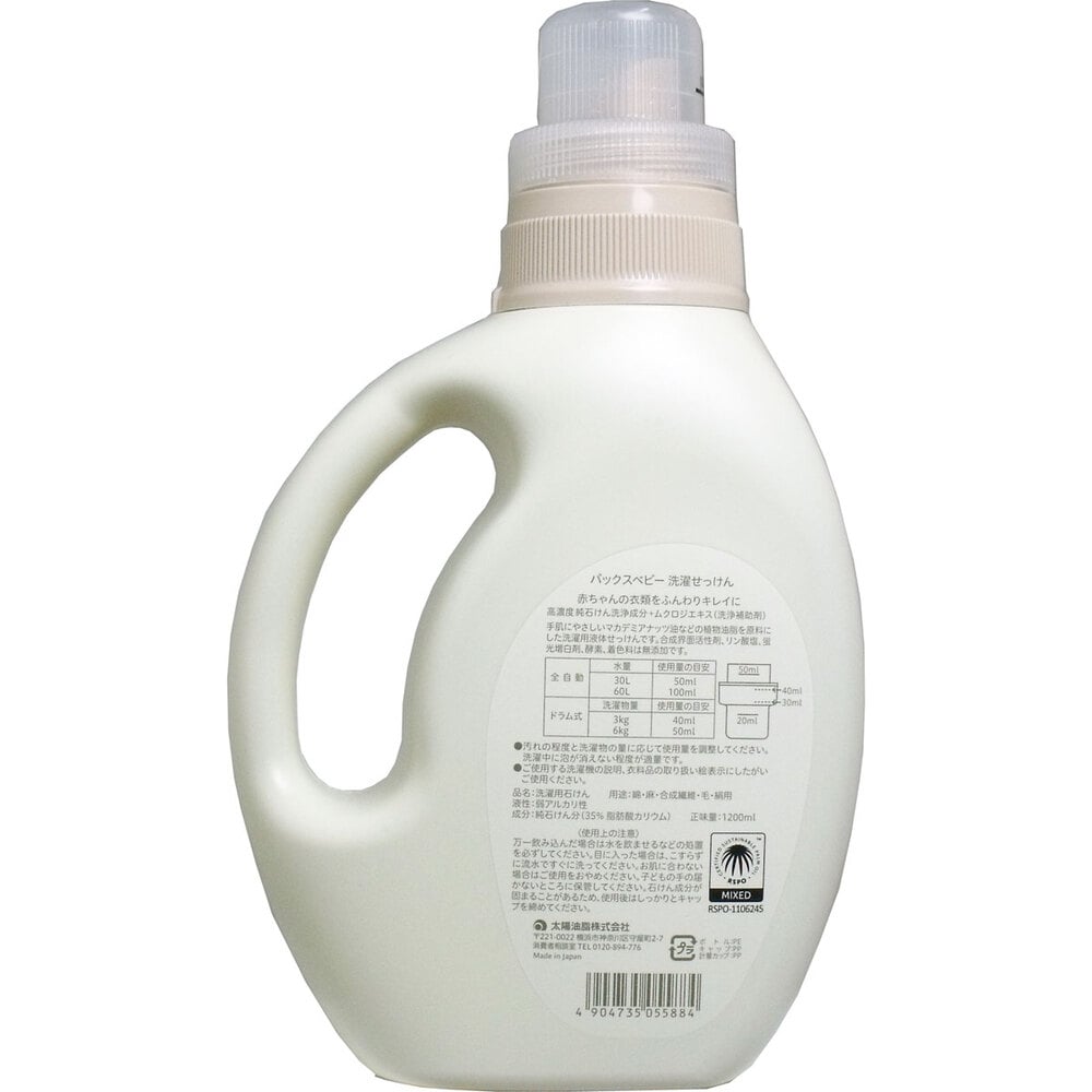 太陽油脂 パックスベビー 洗濯せっけん 本体 1200mL 1個(ご注文単位1個)【直送品】