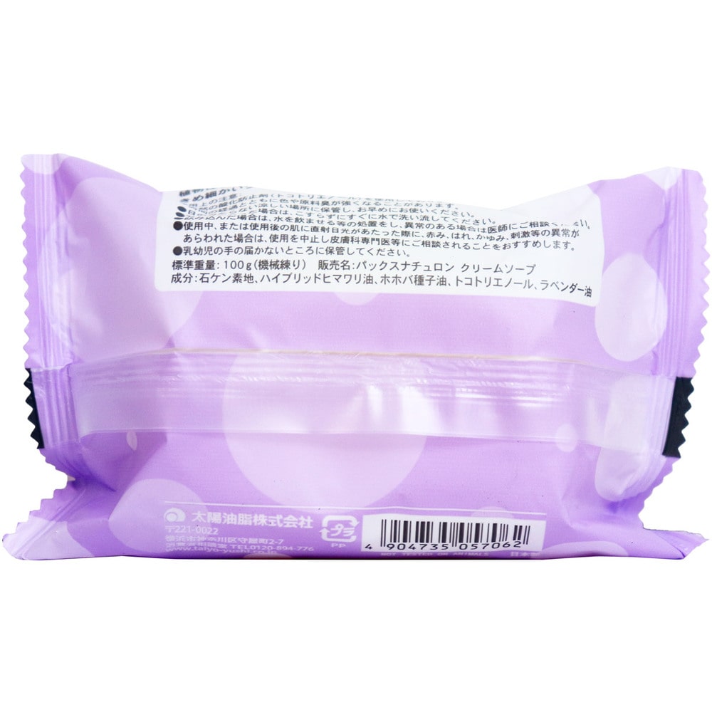 太陽油脂 パックスナチュロン クリームソープ LA ラベンダーの香り 100g 1個(ご注文単位1個)【直送品】