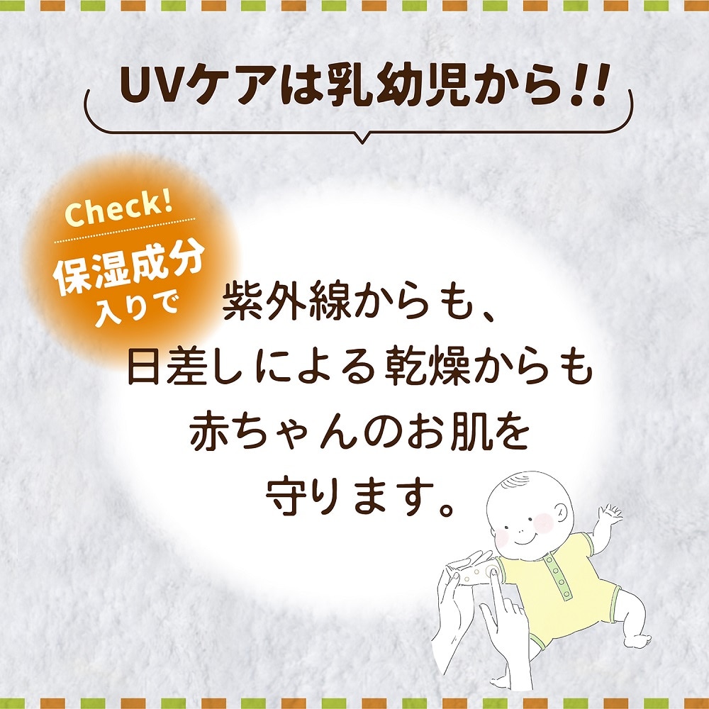 太陽油脂 パックスベビー しっかりUVケアクリーム SPF30 90g 1個(ご注文単位1個)【直送品】