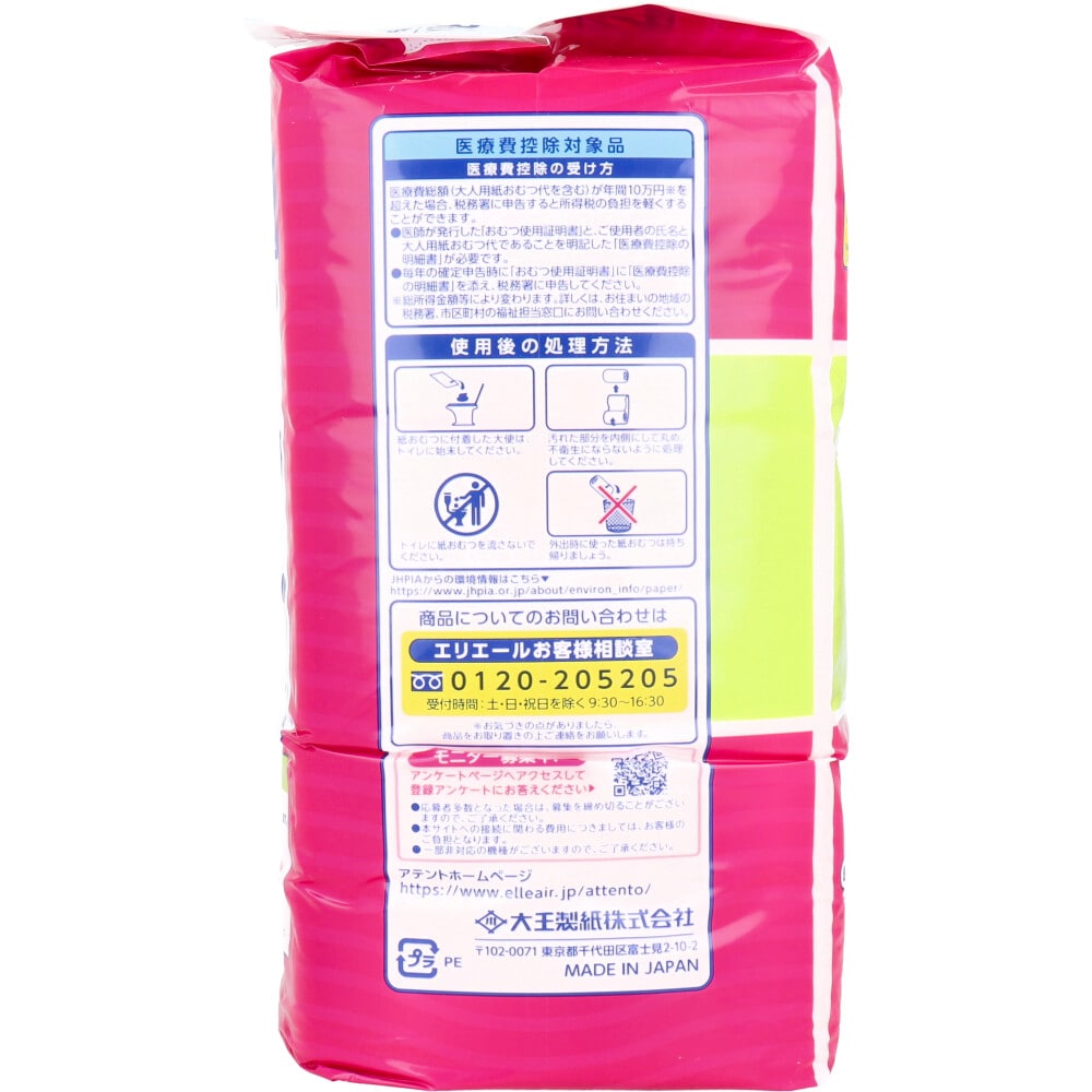 大王製紙　アテント 尿とりパッド 強力スーパー吸収 女性用 約3回吸収 33枚入　1パック（ご注文単位1パック）【直送品】