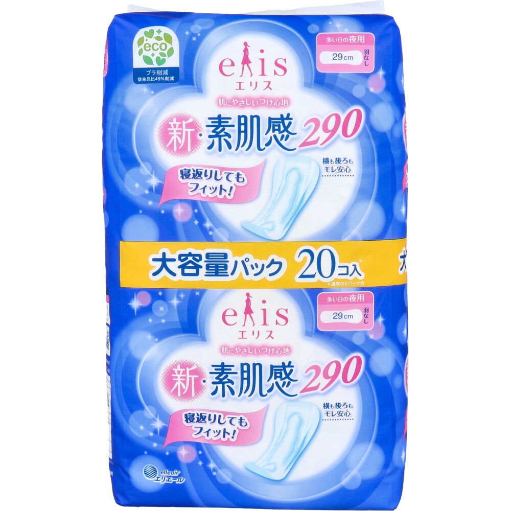 大王製紙　エリス 新・素肌感 多い日の夜用 羽なし 大容量パック 20個入　1パック（ご注文単位1パック）【直送品】