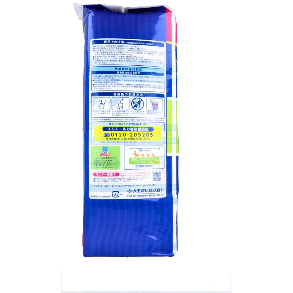 大王製紙 アテント 夜1枚安心パッド ムレを防いで長時間吸収 4回吸収 56枚 1パック(ご注文単位1パック)【直送品】