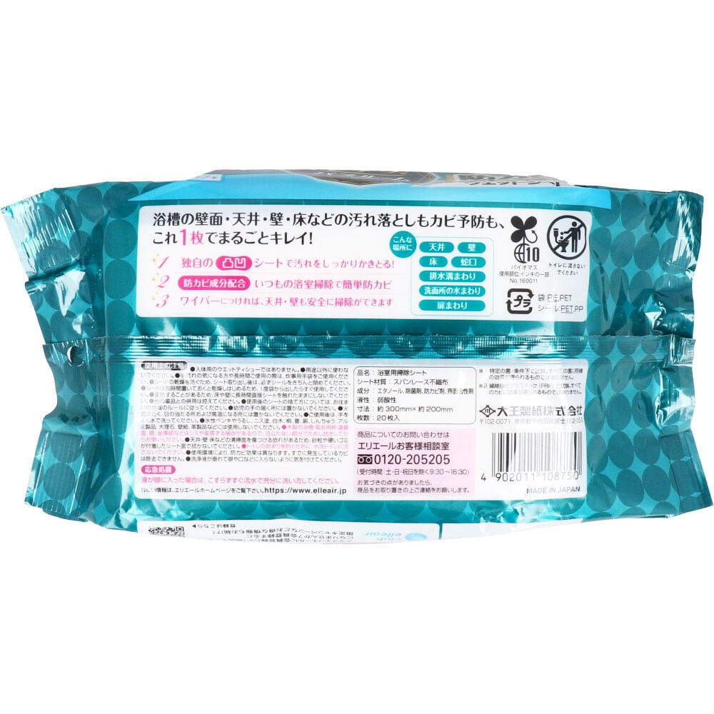 大王製紙 エリエール キレキラ! バスルームクリーナー 徹底キレイ ウエットシート 無香タイプ 20枚入 1パック(ご注文単位1パック)【直送品】