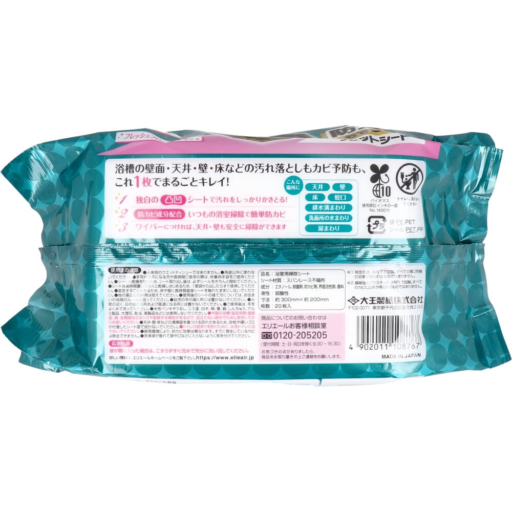 大王製紙 エリエール キレキラ! バスルームクリーナー 徹底キレイ ウエットシート フレッシュフローラルの香り 20枚入 1パック(ご注文単位1パック)【直送品】