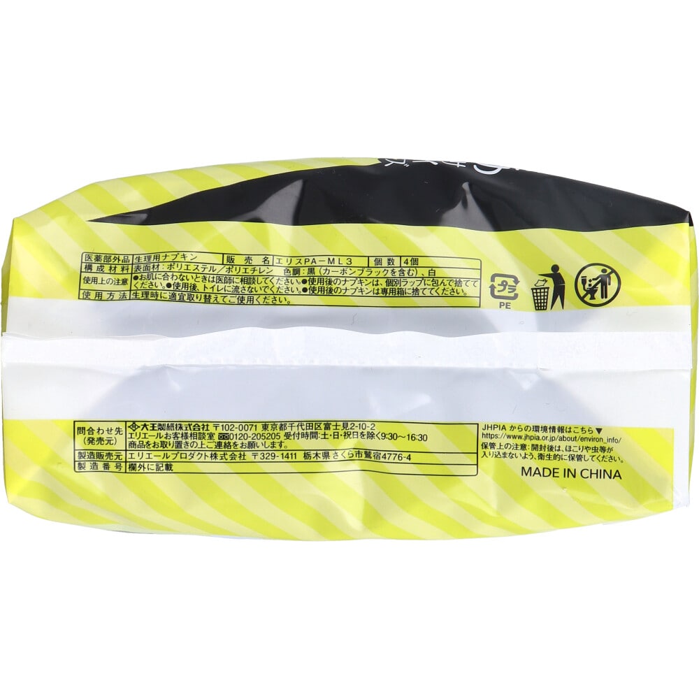 大王製紙 エリス ショーツ ナプキン 昼・夜 長時間用 ブラックカラー L~LLサイズ 4個入 1パック(ご注文単位1パック)【直送品】