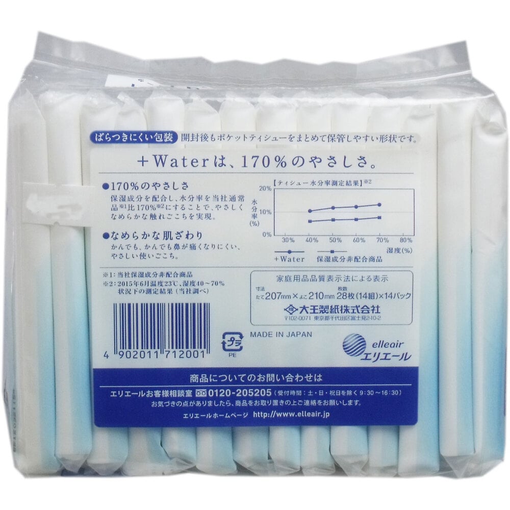 大王製紙 エリエール +Water(プラスウォーター)ポケットティシュー 28枚(14組)×14個入 1パック(ご注文単位1パック)【直送品】