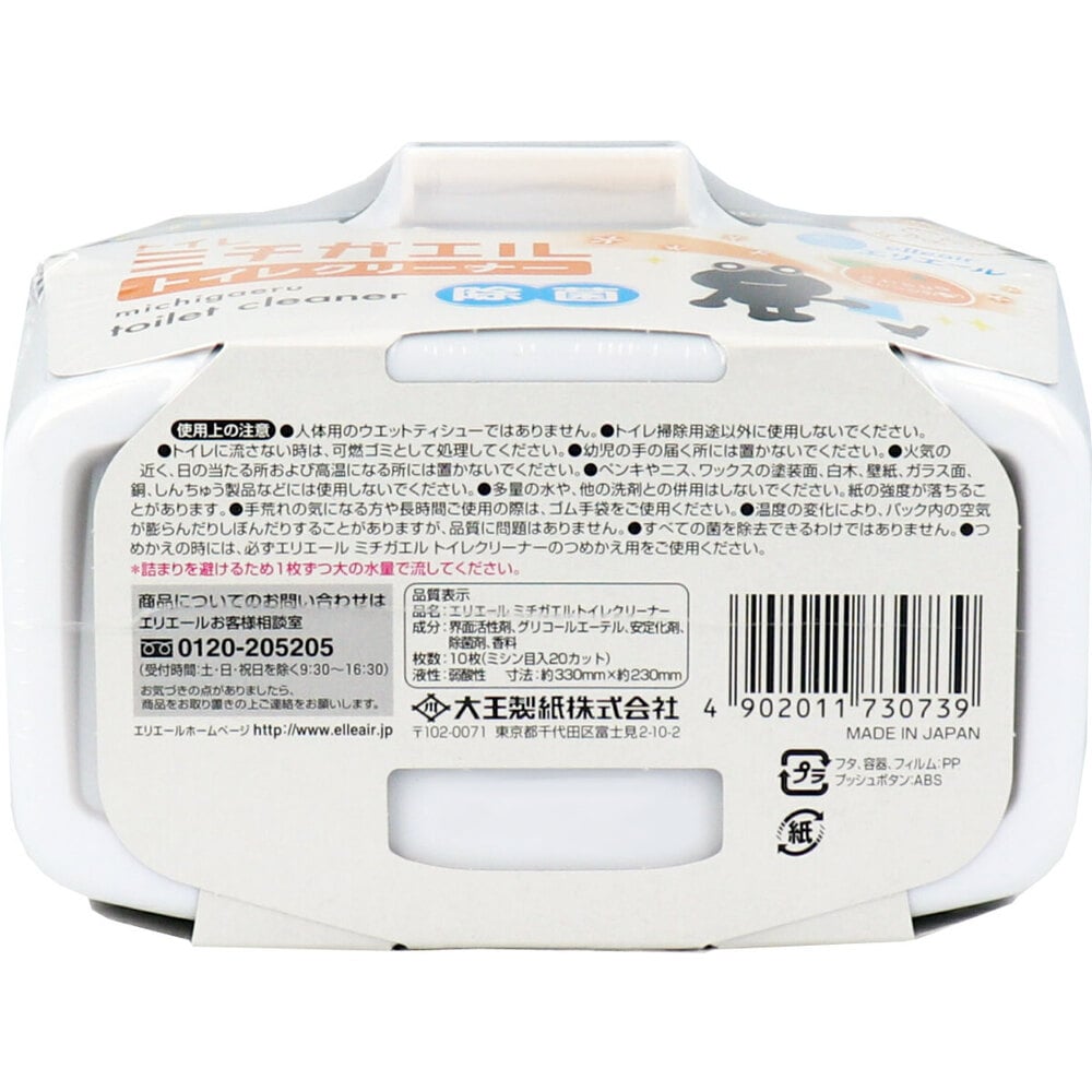 大王製紙 エリエール ミチガエルトイレクリーナー 本体 10枚入 1個(ご注文単位1個)【直送品】