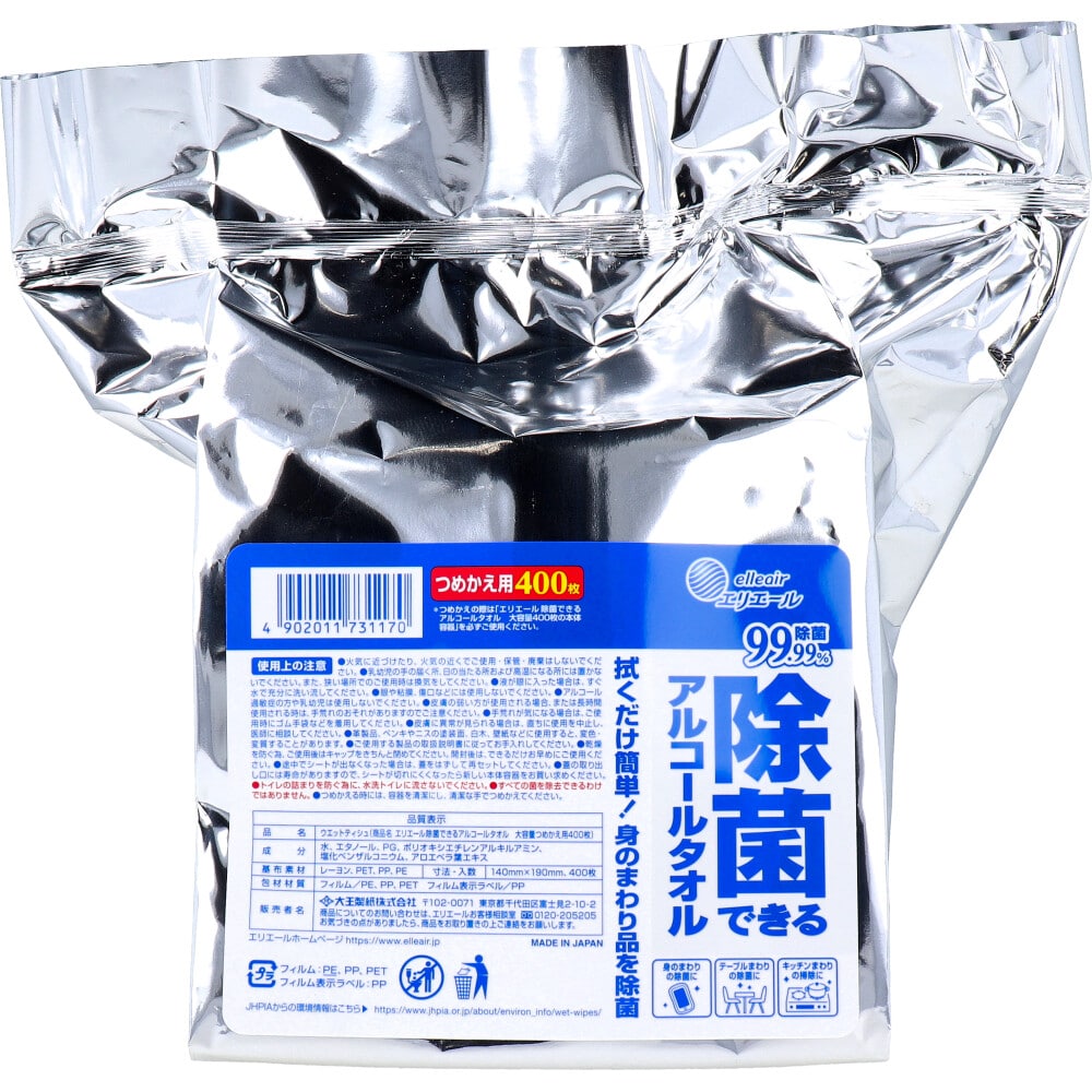 大王製紙　エリエール 除菌できるアルコールタオル 大容量 詰替用 400枚入　1パック（ご注文単位1パック）【直送品】