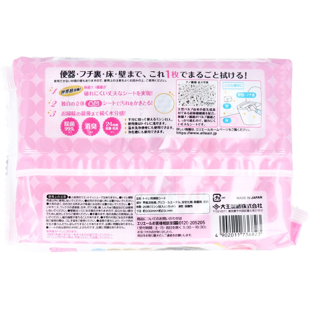 大王製紙 エリエール キレキラ!トイレクリーナー 1枚で徹底おそうじシート ハッピーローズ 詰替用 10枚×2個 1パック(ご注文単位1パック)【直送品】