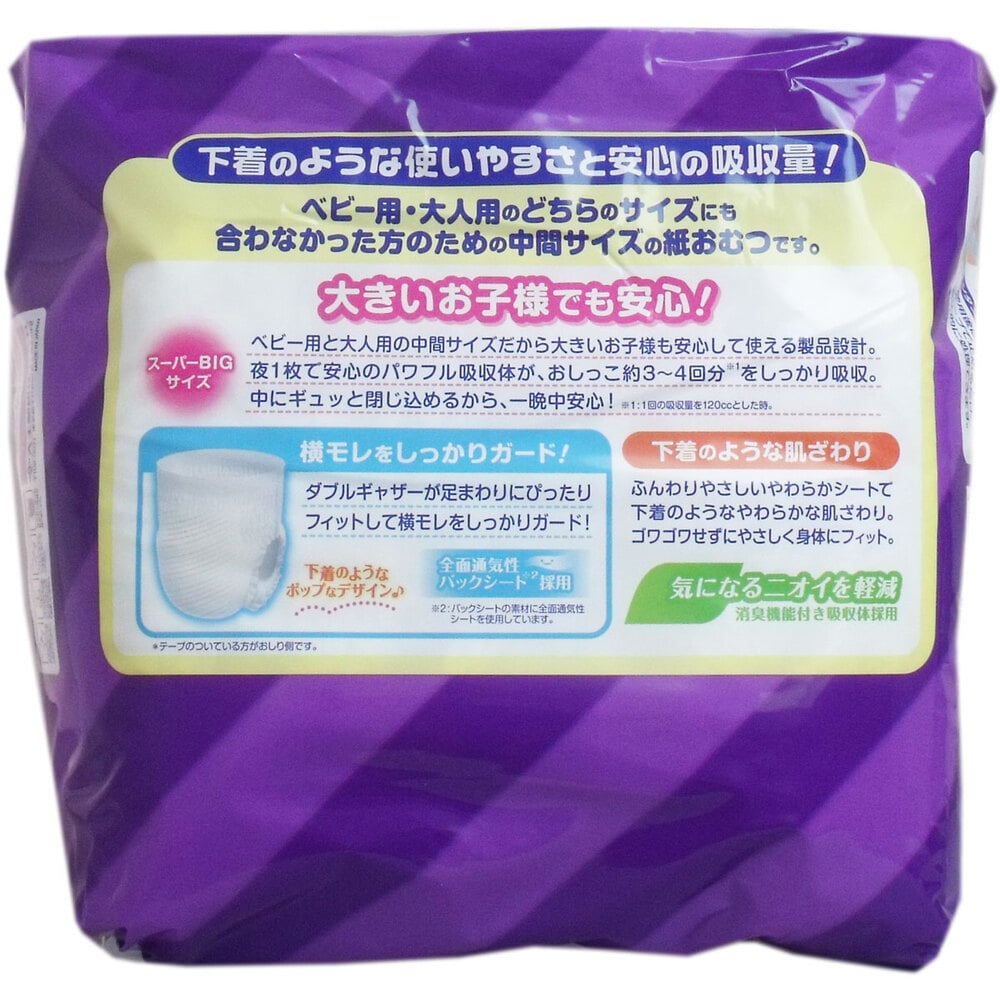 大王製紙　グーン スーパーBIGパンツ 14枚入　1パック（ご注文単位1パック）【直送品】