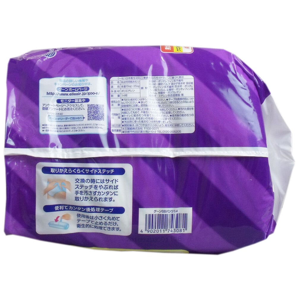 大王製紙　グーン スーパーBIGパンツ 14枚入　1パック（ご注文単位1パック）【直送品】