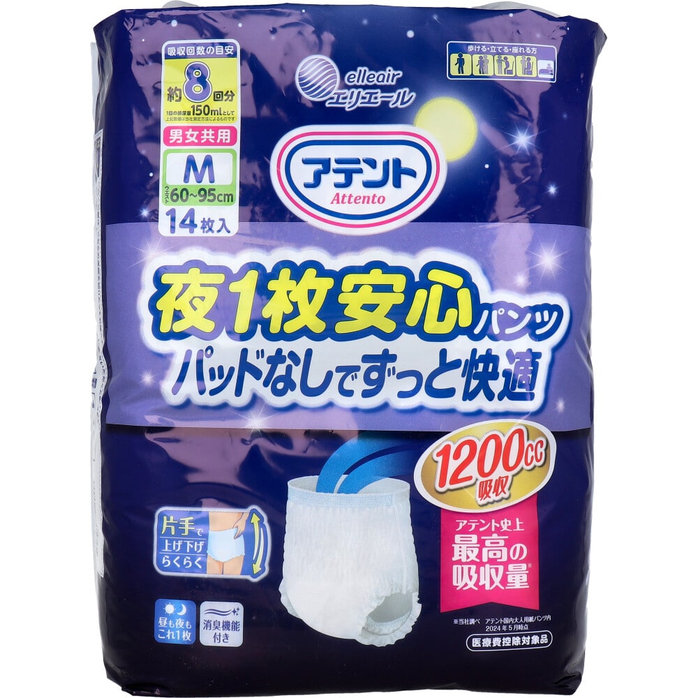 大王製紙　アテント 夜1枚安心パンツ パッドなしでずっと快適 男女共用 M-Lサイズ 14枚入　1パック（ご注文単位1パック）【直送品】