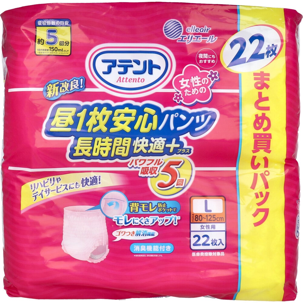 大王製紙　アテント 昼1枚安心パンツ 長時間快適プラス Lサイズ 女性用 22枚入　1パック（ご注文単位1パック）【直送品】