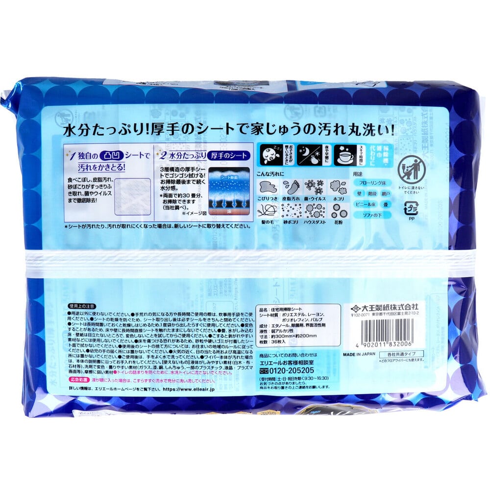 大王製紙　エリエール キレキラ！ ワイパー 徹底キレイウェットシート 18枚×2個パック　1パック（ご注文単位1パック）【直送品】