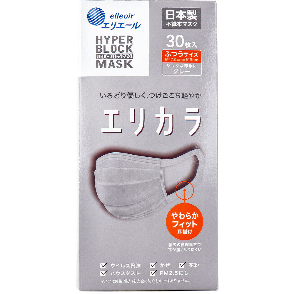 大王製紙　エリエール ハイパーブロックマスク エリカラ グレー ふつうサイズ 30枚入　1箱（ご注文単位1箱）【直送品】