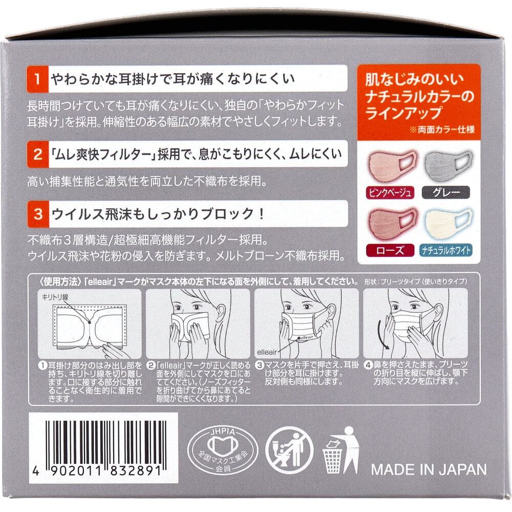 大王製紙　エリエール ハイパーブロックマスク エリカラ グレー ふつうサイズ 30枚入　1箱（ご注文単位1箱）【直送品】