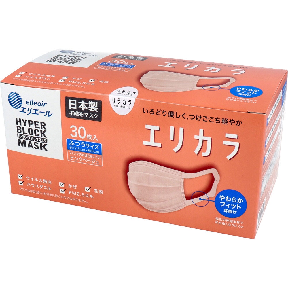 大王製紙 エリエール ハイパーブロックマスク エリカラ ピンクベージュ ふつうサイズ 30枚入 1箱(ご注文単位1箱)【直送品】