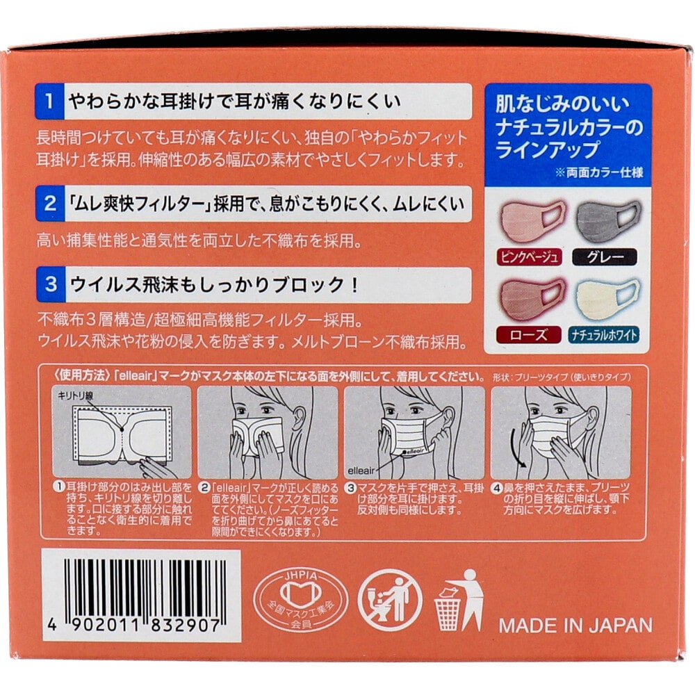 大王製紙　エリエール ハイパーブロックマスク エリカラ ピンクベージュ ふつうサイズ 30枚入　1箱（ご注文単位1箱）【直送品】