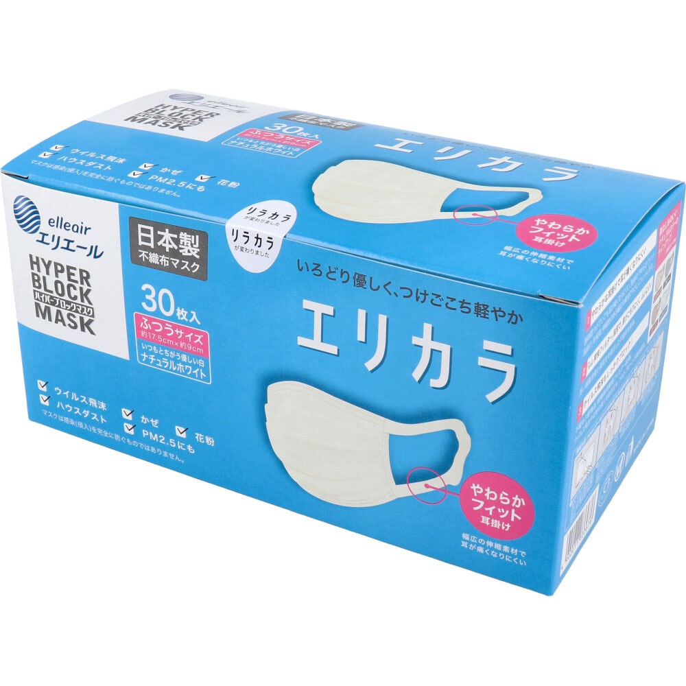 大王製紙 エリエール ハイパーブロックマスク エリカラ ナチュラルホワイト ふつう 30枚 1箱(ご注文単位1箱)【直送品】