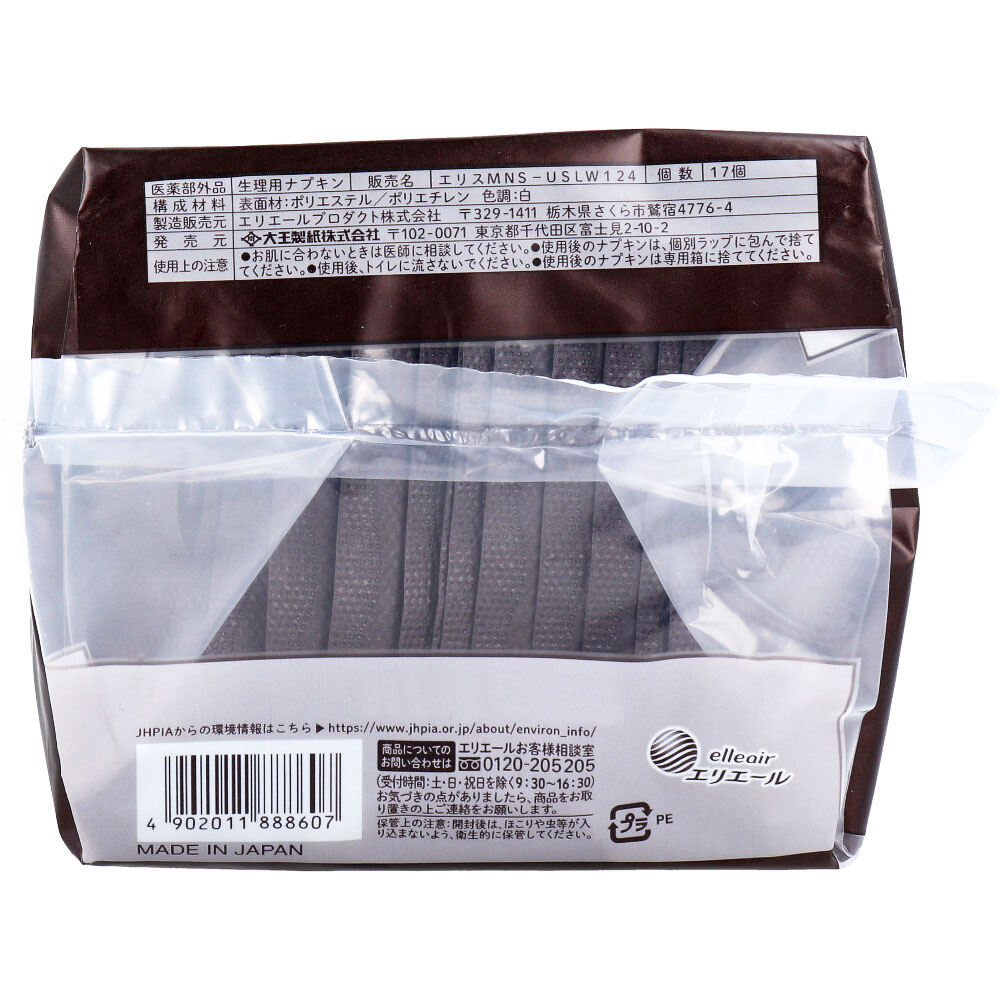 大王製紙 エリス 素肌のきもち超スリム シンプルデザイン 特に多い昼用 羽つき 27cm 17枚入 1パック(ご注文単位1パック)【直送品】