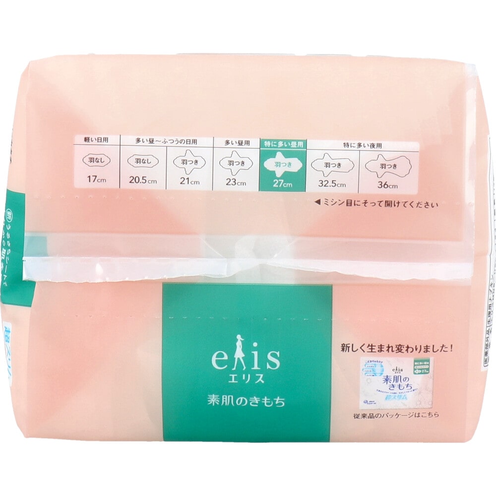 大王製紙　エリス 素肌のきもち 超スリム 特に多い昼用 羽つき 27cm 17コ入　1パック（ご注文単位1パック）【直送品】