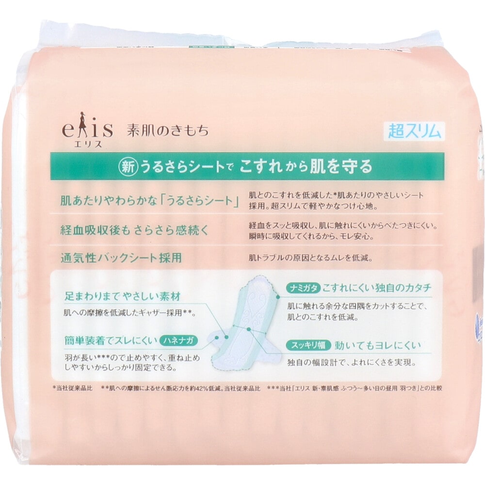大王製紙　エリス 素肌のきもち 超スリム 特に多い昼用 羽つき 27cm 17コ入　1パック（ご注文単位1パック）【直送品】