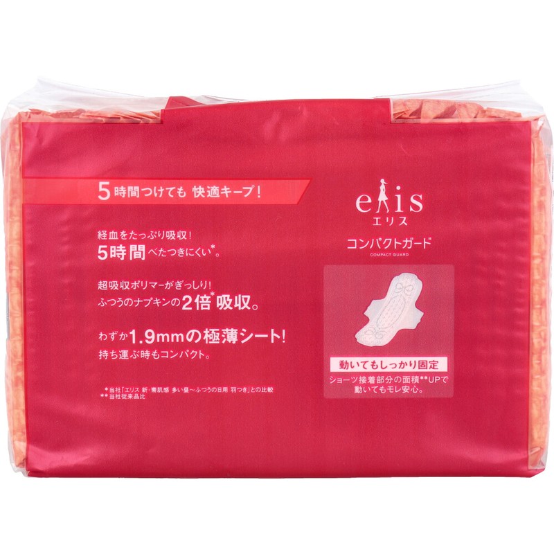 大王製紙 エリス コンパクトガード 多い昼-ふつうの日用 羽つき 20.5cm 28コ入 1パック(ご注文単位1パック)【直送品】