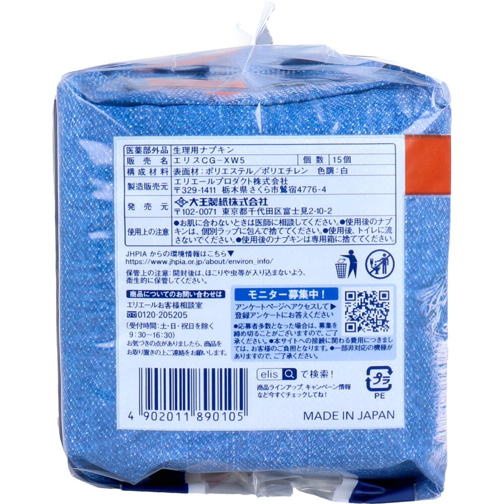 大王製紙　エリス コンパクトガード 多い夜用 羽つき 29cm 15コ入　1パック（ご注文単位1パック）【直送品】