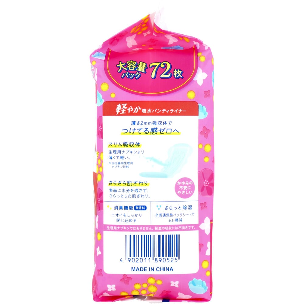 大王製紙 エリエール ナチュラ さら肌さらり 軽やか吸水パンティライナー 17cm 5cc 72枚入 1パック(ご注文単位1パック)【直送品】