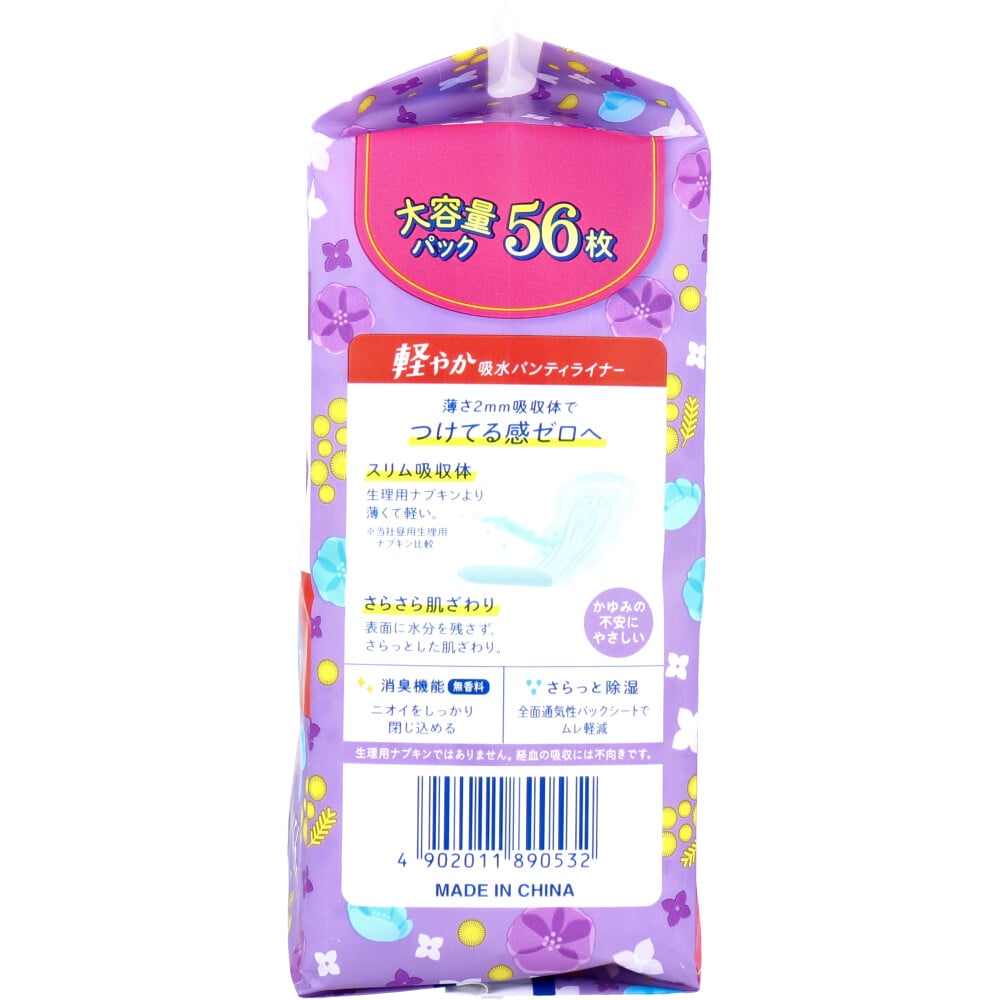 大王製紙 エリエール ナチュラ さら肌さらり 軽やか吸水パンティライナー 17cm 10cc 56枚入 1パック(ご注文単位1パック)【直送品】