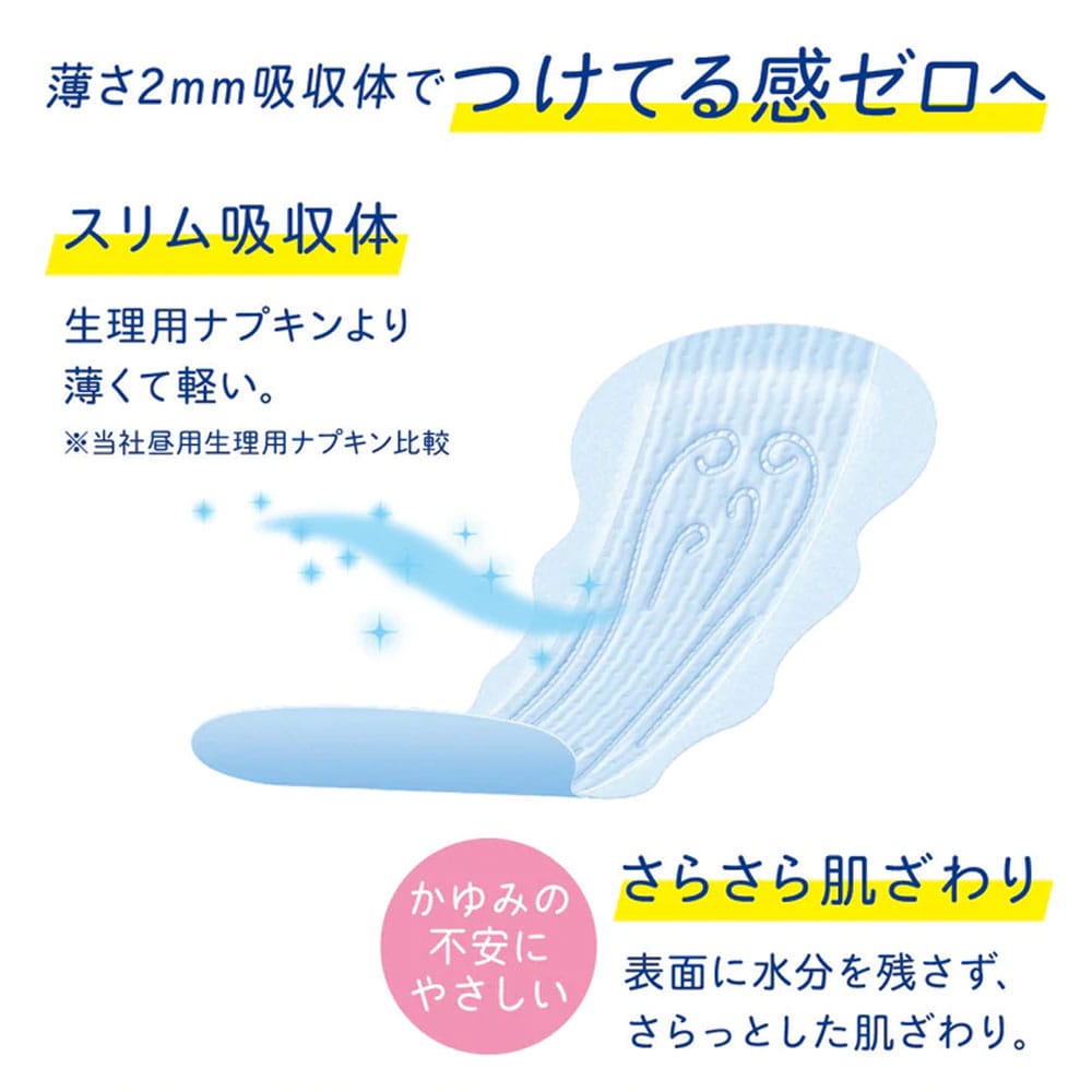大王製紙 エリエール ナチュラ さら肌さらり 軽やか吸水パンティライナー 17cm 10cc 56枚入 1パック(ご注文単位1パック)【直送品】