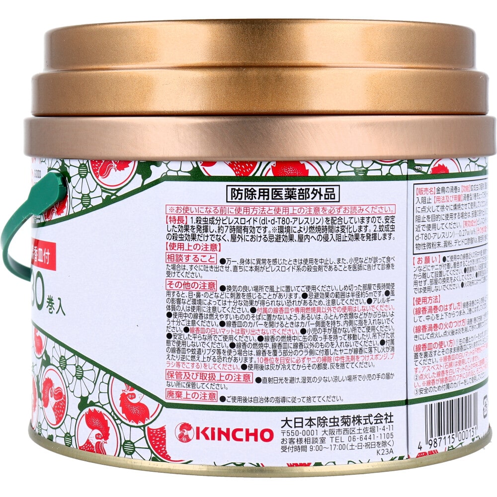 大日本除虫菊(金鳥) 金鳥の渦巻 蚊取線香 30巻入 1パック(ご注文単位1パック)【直送品】