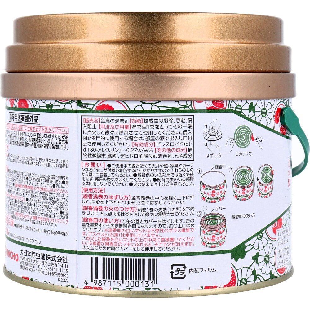 大日本除虫菊(金鳥) 金鳥の渦巻 蚊取線香 30巻入 1パック(ご注文単位1パック)【直送品】