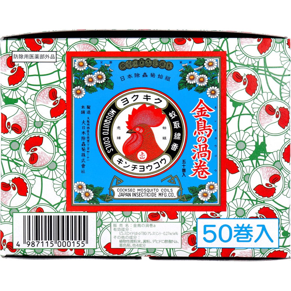 大日本除虫菊(金鳥) 金鳥の渦巻 蚊取線香 箱入 50巻入 1パック(ご注文単位1パック)【直送品】