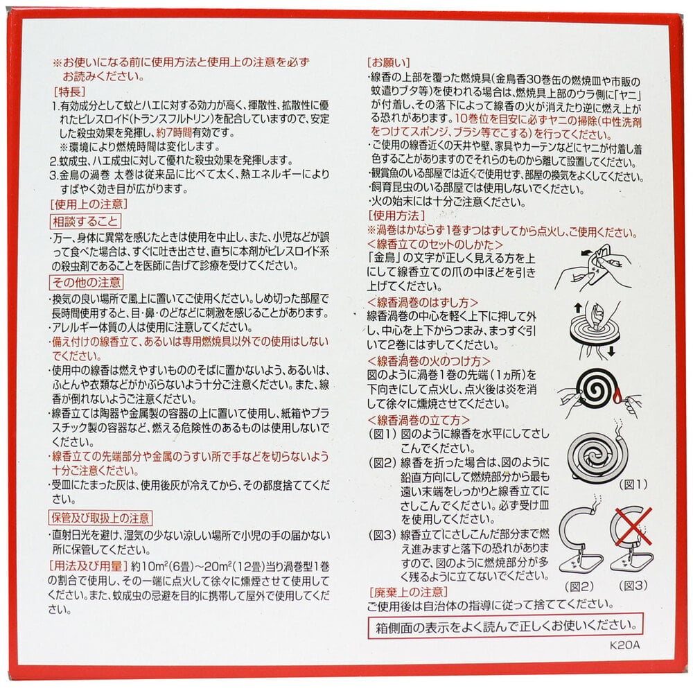 大日本除虫菊(金鳥)　金鳥の渦巻 太巻 10巻入　1パック（ご注文単位1パック）【直送品】