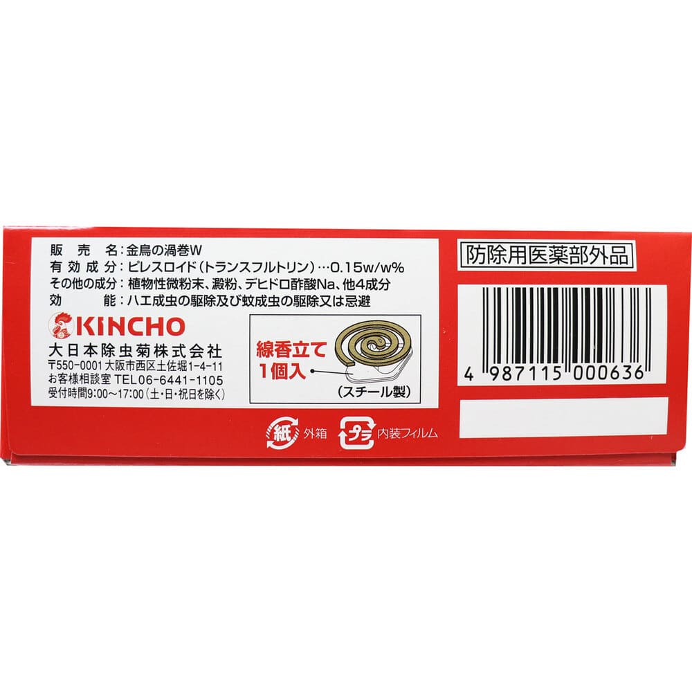 大日本除虫菊(金鳥)　金鳥の渦巻 太巻 10巻入　1パック（ご注文単位1パック）【直送品】