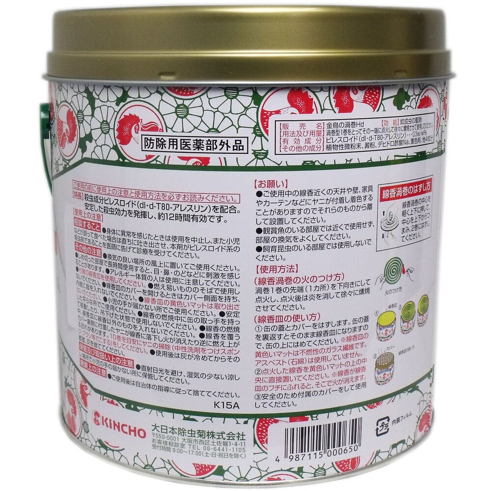 大日本除虫菊(金鳥) 金鳥の渦巻 蚊取り線香 大型12時間用 40巻入 1パック(ご注文単位1パック)【直送品】