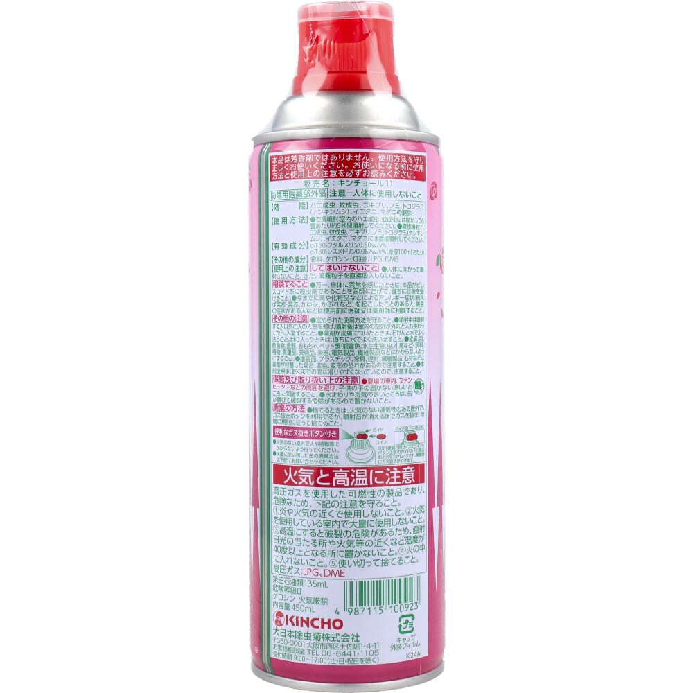 大日本除虫菊(金鳥) キンチョール ローズの香り 450mL 1個(ご注文単位1個)【直送品】