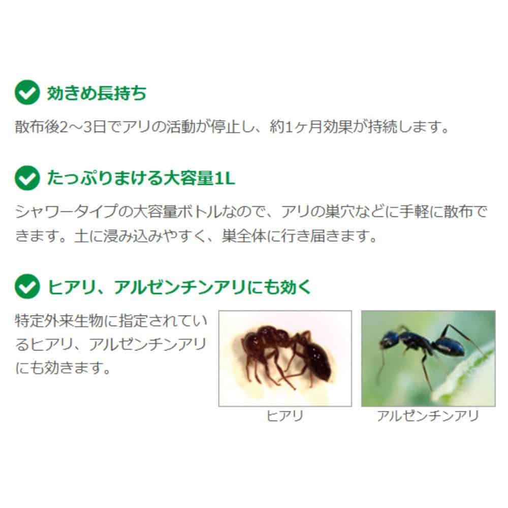 大日本除虫菊 金鳥 アリがいなくなるシャワー液 1L 1個(ご注文単位1個)【直送品】